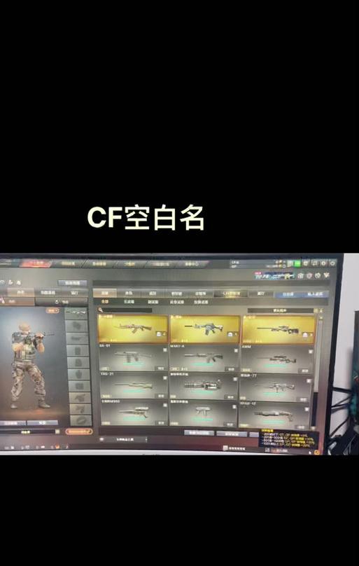 CF游戏中如何打出空白名字？