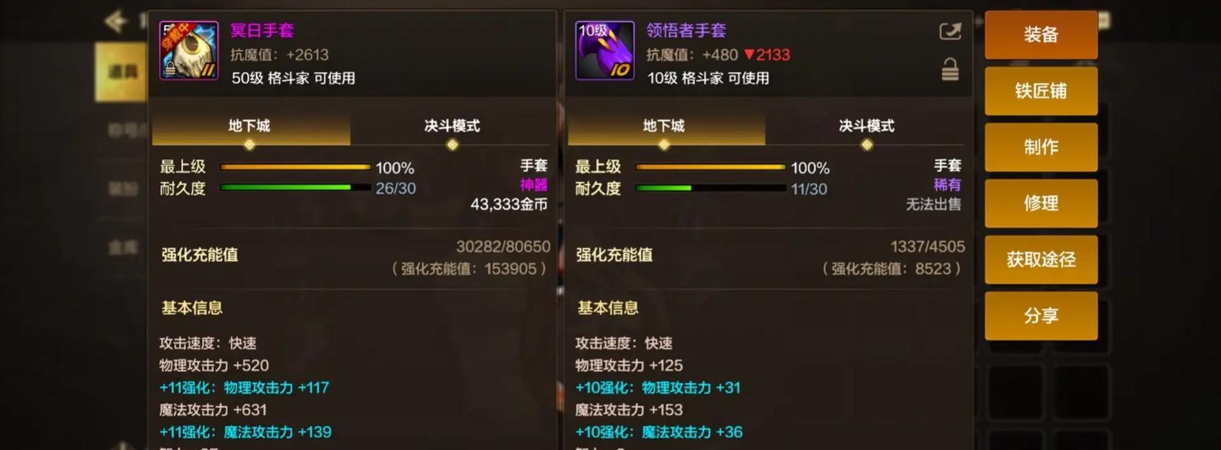 地下城手游26级如何高效升级？有哪些技巧？