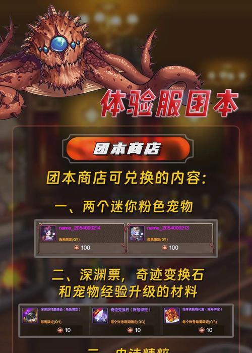 地下城红包兑换现金的流程是什么？有哪些注意事项？