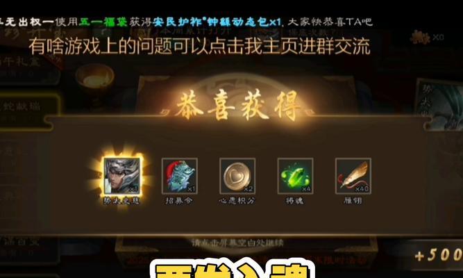 三国杀中复仇模式的奖励有哪些？如何获得这些奖励？