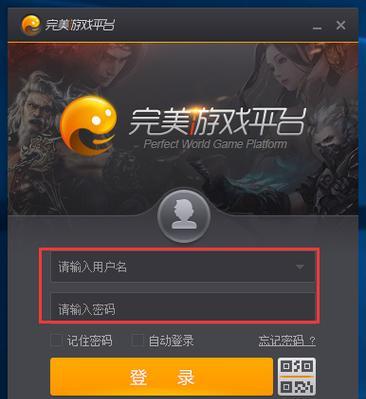 完美世界平台删除账户后数据如何处理？