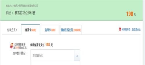 守望先锋亚服购买流程是什么？有哪些支付方式？