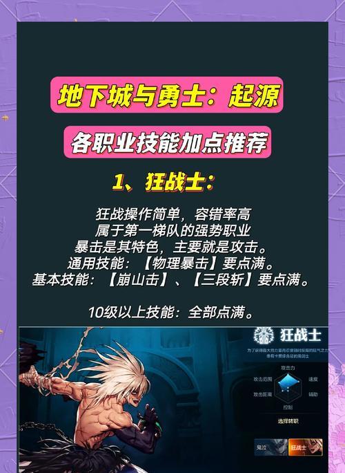 dnf狂战士的正确玩法和技巧有哪些？