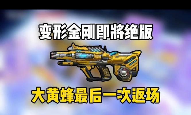 cf大黄蜂如何掉落？掉落几率受哪些因素影响？