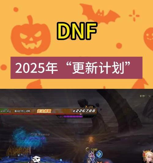 DNF更新周期是多久？