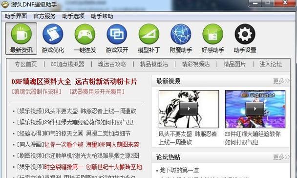 DNF双开刷PK的方法是什么？