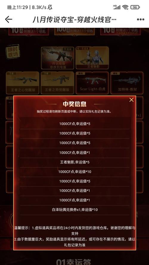 魔域电玩精英大礼包包含哪些物品？如何获取大礼包？