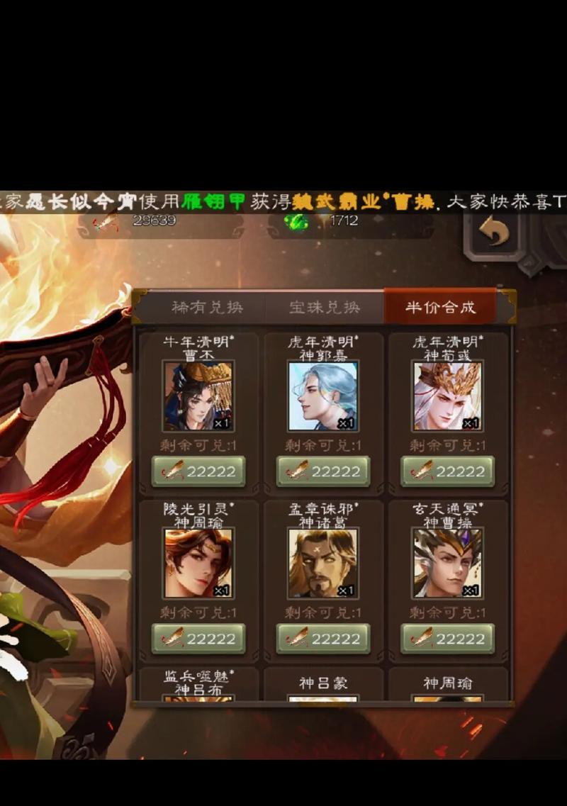 太虚幻境皮肤在三国杀中如何获得？