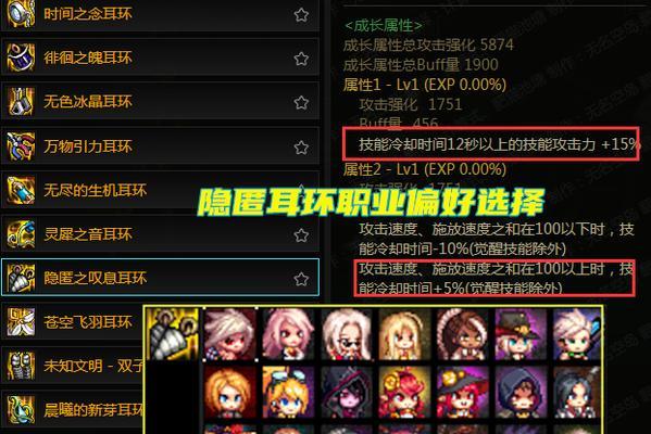dnf瞎子职业选择哪个耳环更合适？有什么推荐？