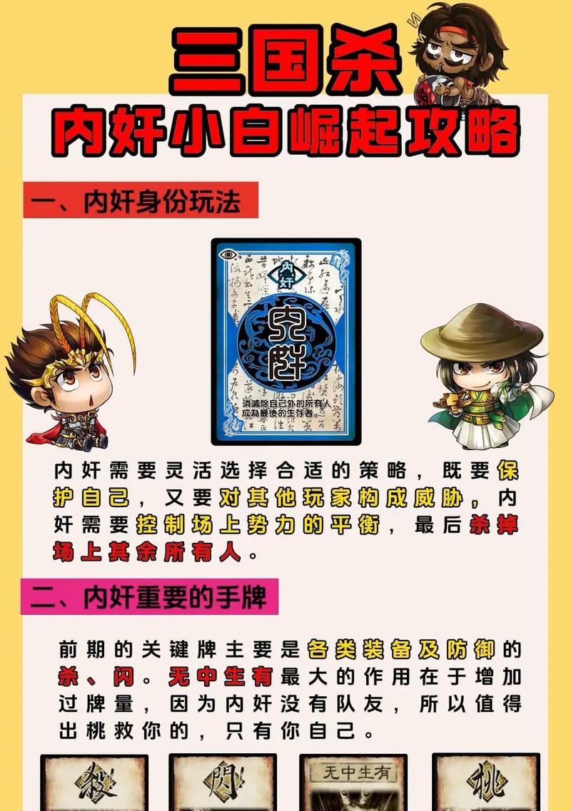 三国杀奔袭记是什么？有哪些特殊规则？