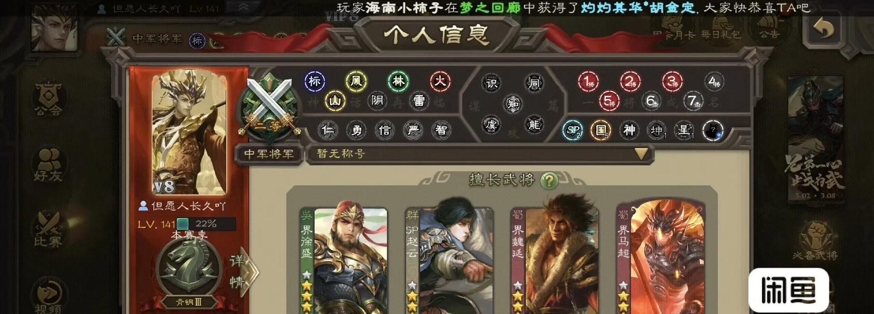 三国杀移动版小屏如何调整为大屏？操作步骤是什么？