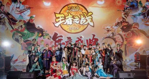 三国杀王者之战年度盛典如何参加？有什么要求？