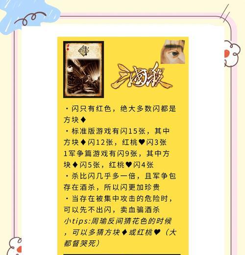 新手如何快速上手三国杀纸牌游戏？
