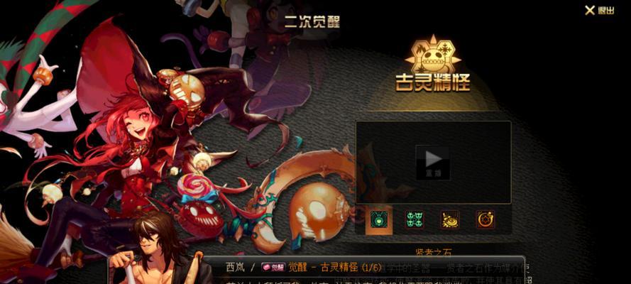 DNF二次觉醒任务的完成方法是什么？