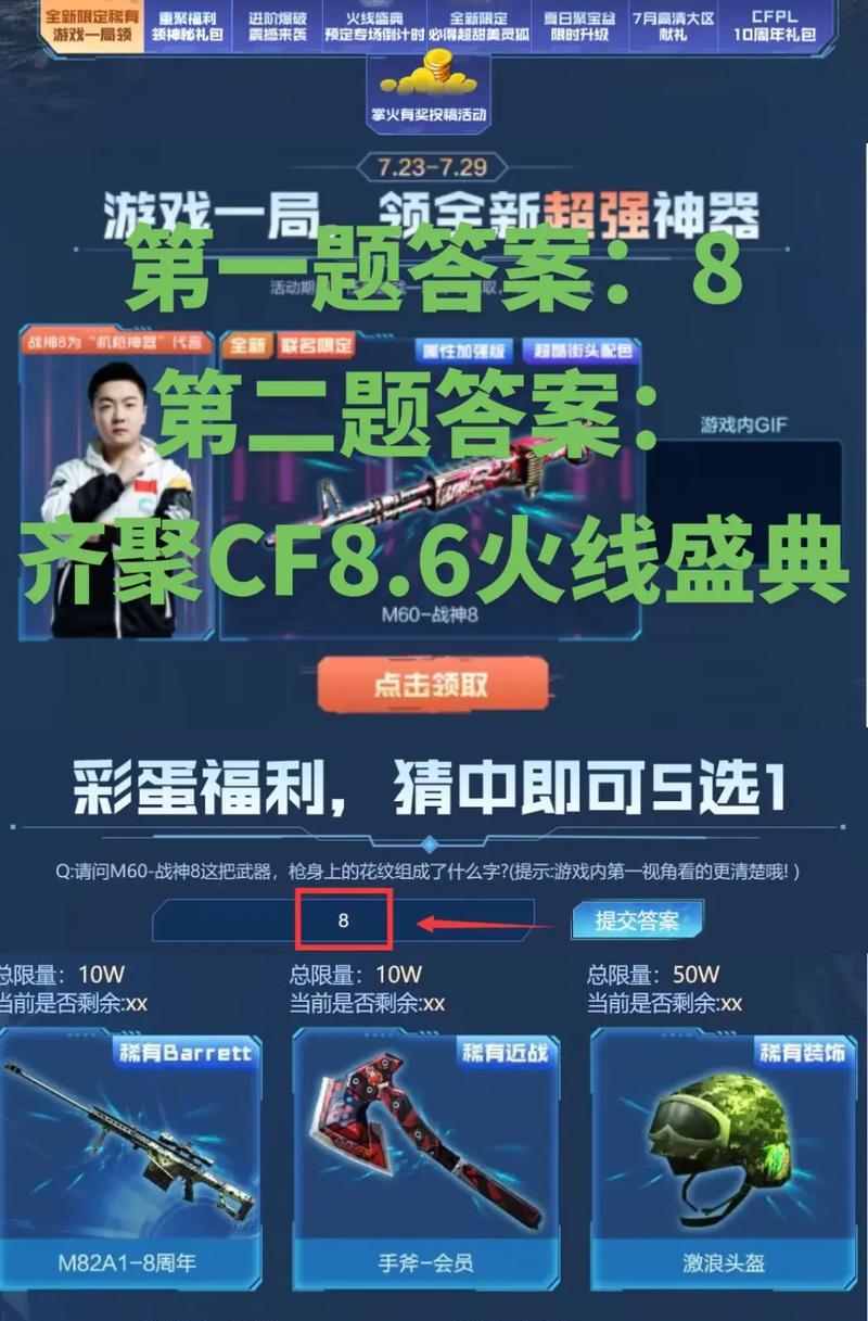 CF幻影手斧的获取方法是什么？获取后如何使用？