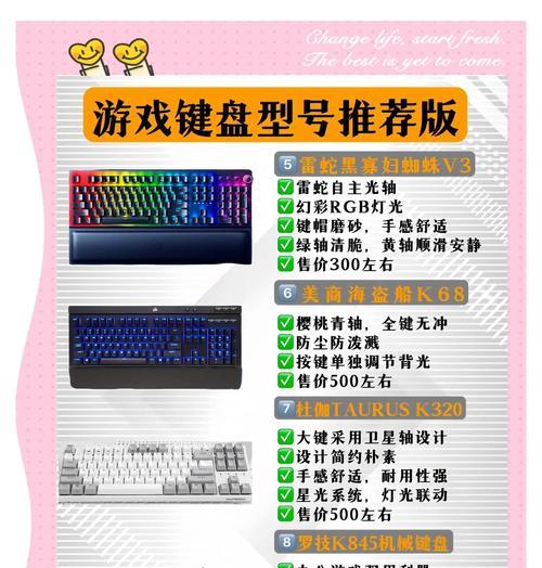 玩地下城推荐使用什么键盘？键盘的选择标准是什么？
