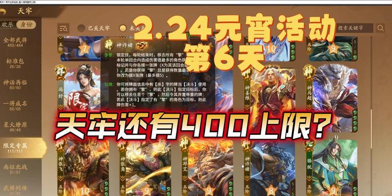 三国杀元宵活动何时开启？活动内容有哪些？