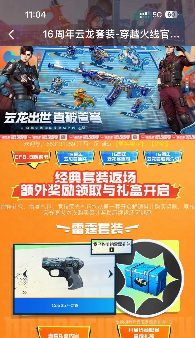 手机cf换购流程是怎样的？换购后有哪些新功能？