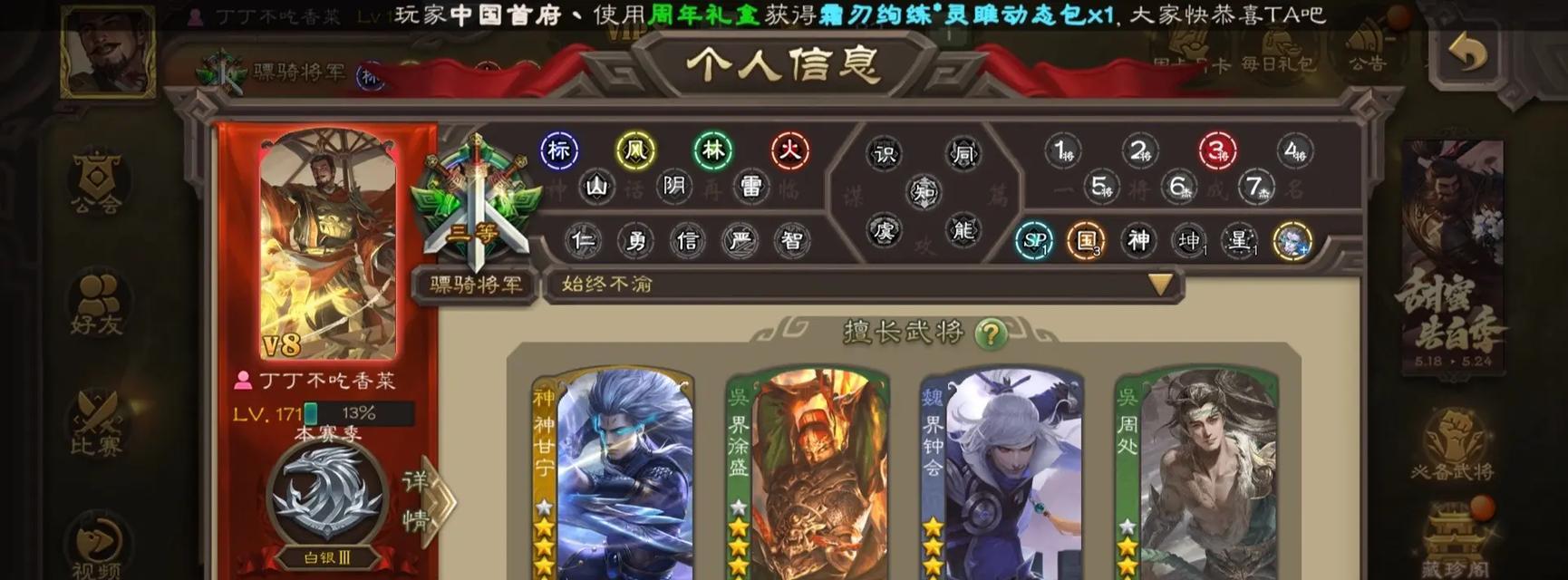 三国杀登录需要哪种账号？