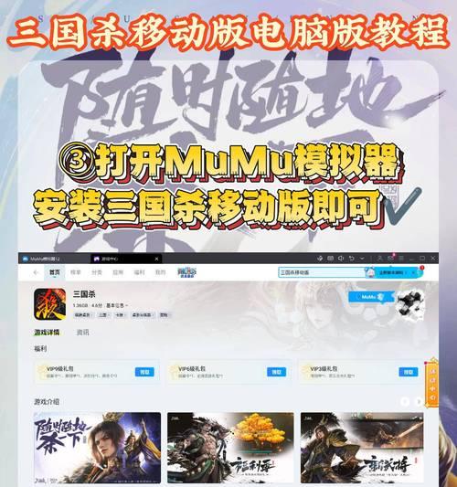 如何在电脑上登录三国杀移动版账号？