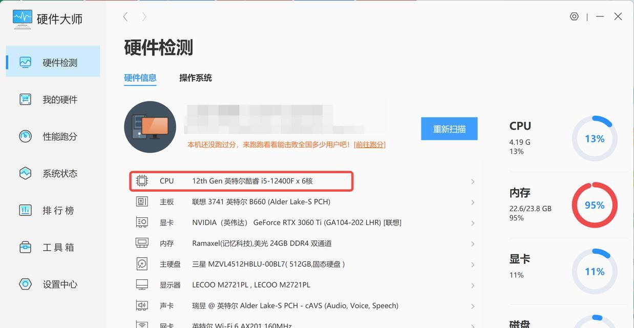 win7系统下如何提升cffps？