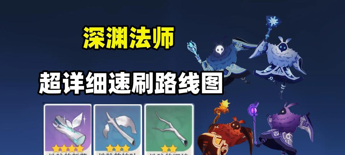 深渊模式的最新刷法是什么？