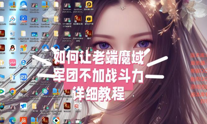 魔域跨服战斗的策略是什么？如何提高胜率？