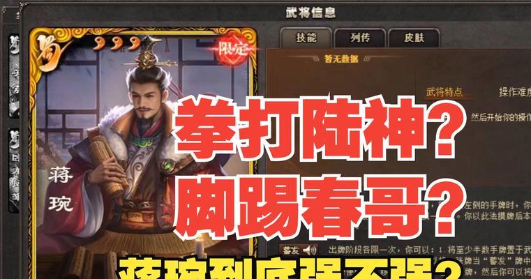 三国杀角色抽取技巧？如何提高抽取稀有角色的几率？