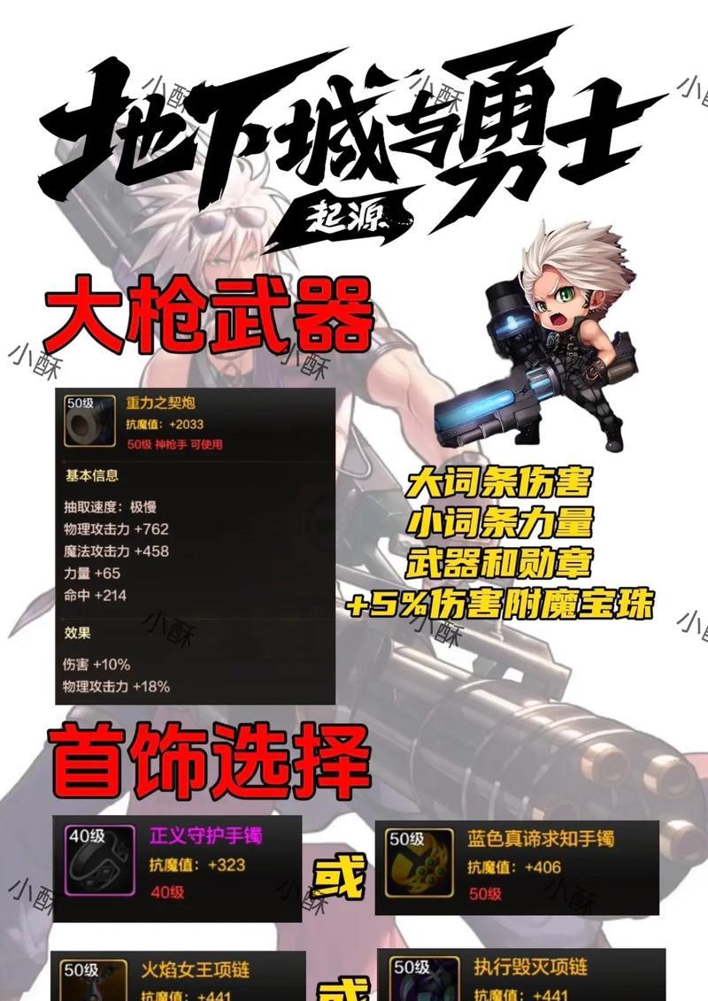 dnf大枪雷龙应该带什么武器？dnf大枪雷龙武器选择有哪些？